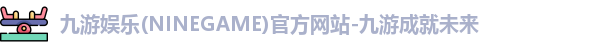九游